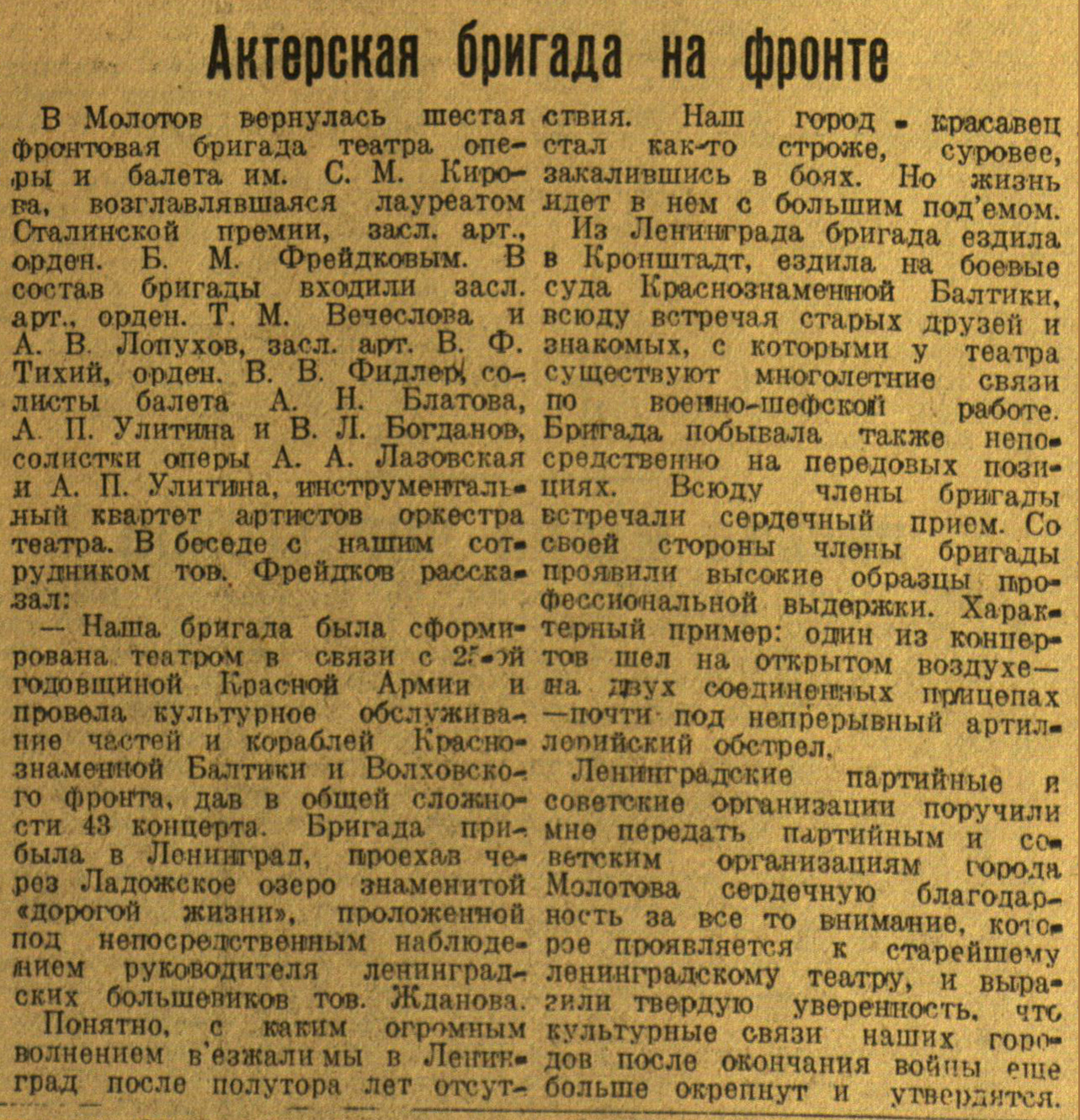 Наша бригада стих Наша бригада стих