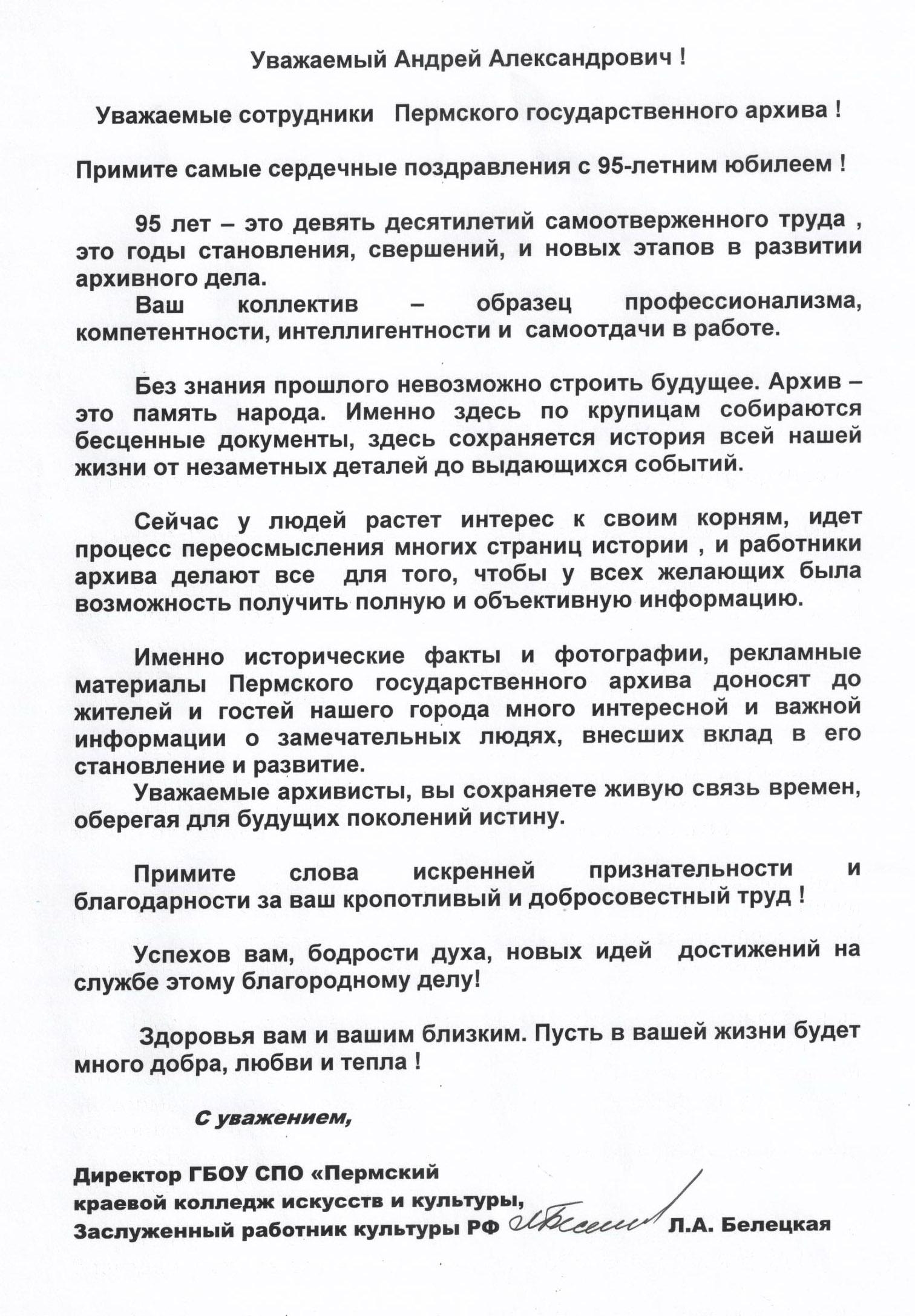 Путин и Собянин поздравили москвичей с Днем 78 Путин и Собянин поздравили москвичей с Днем 42