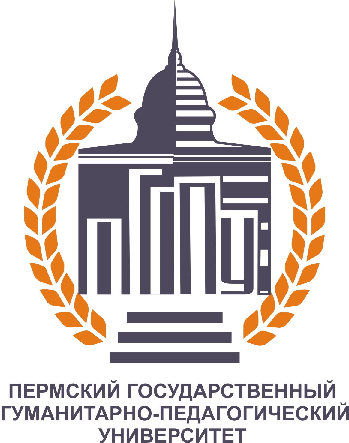 Пермский государственный гуманитарно-педагогический университет