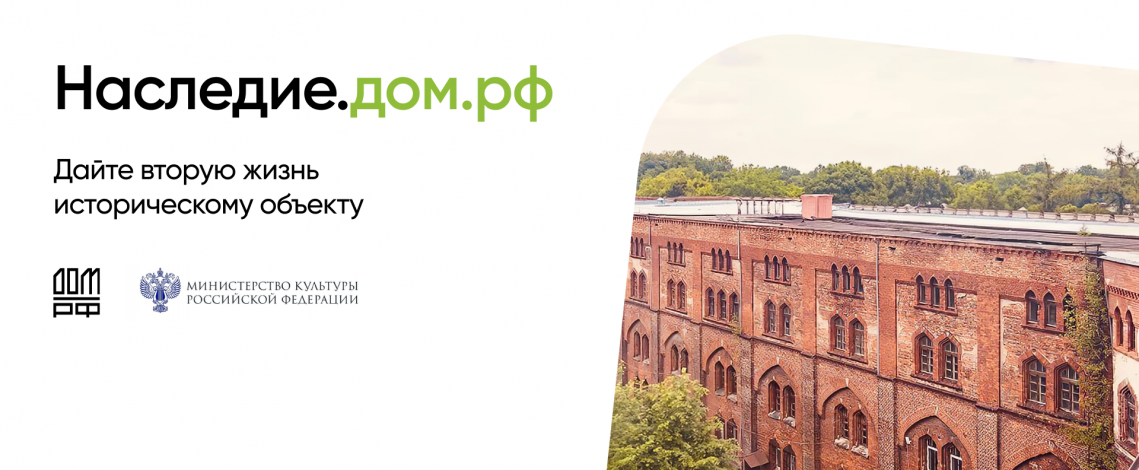 Инвестируйте в будущее, сохраняя прошлое