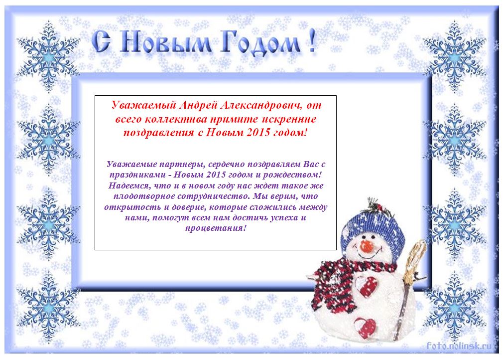 Чистый бланк графика на новогодние праздники Дорогие гости сайта Государственного архива!
