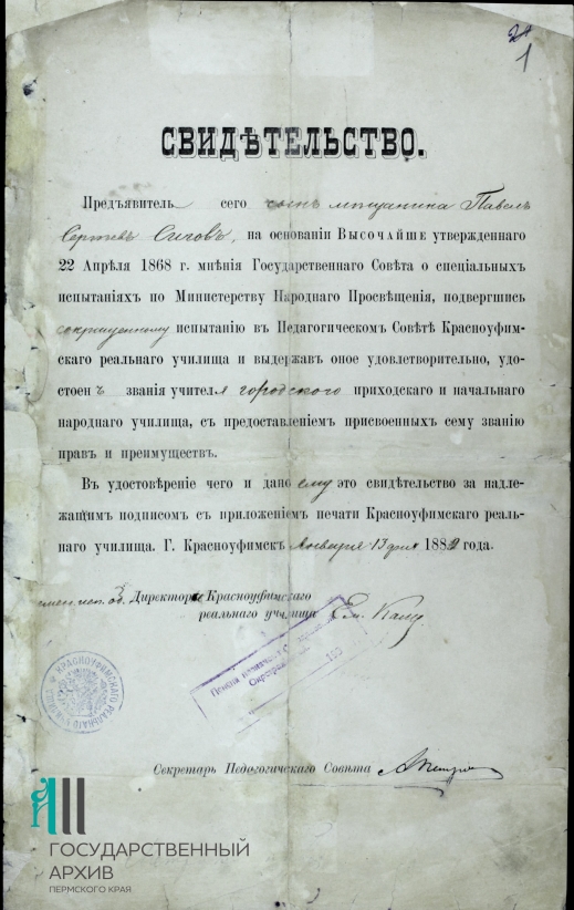 Ф.р-926.Оп.1.Д.140.Л.1.jpg