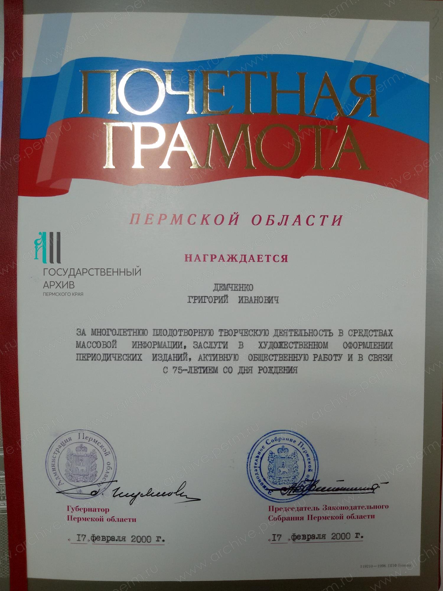 ф. р-1723. оп. 1 д. 59 (1).jpg