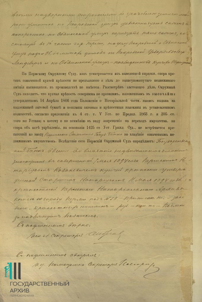 Ф.113.Оп.1.Д.9.Л.19об.JPG