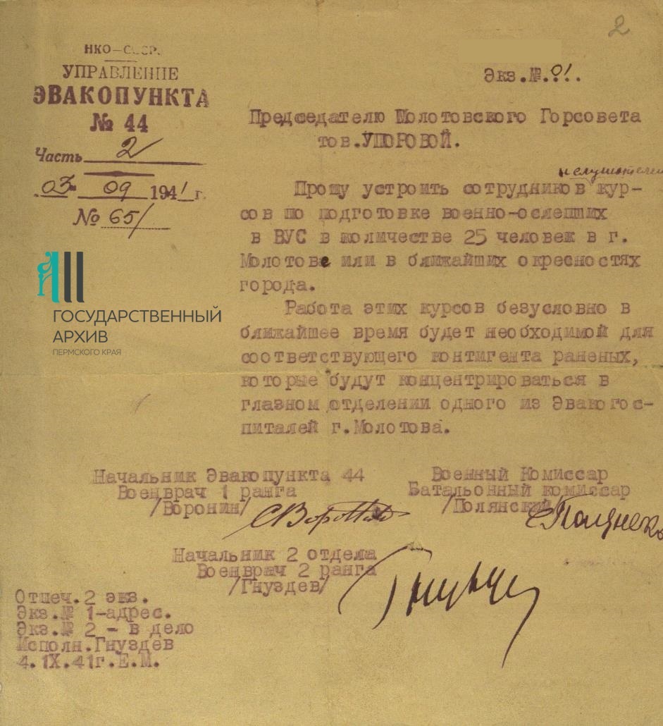 2 Ф.р-1640.Оп.1.Д.111.Л.2.JPG