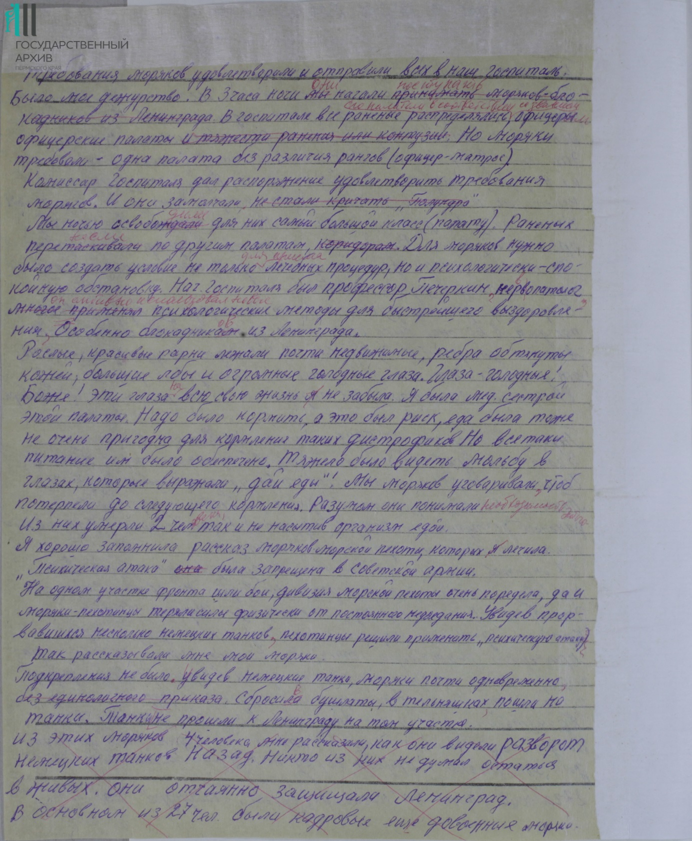 Ф.р-1696.Оп.1.Д.625. Л. 1об.jpg