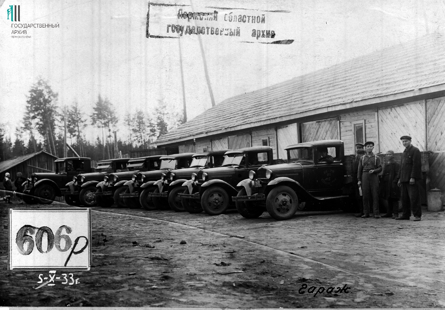 ФФ.Оп.61п.Д.00606.Здание гаража Камского целлюлозно-бумажного комбината.10.1933г.jpg