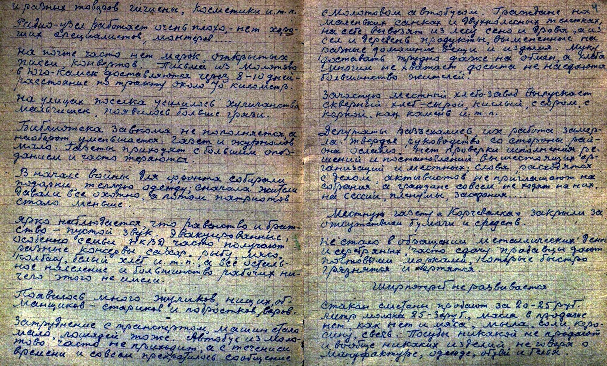 Чайкин1.jpg