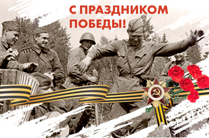 для поздравление на 9 мая.jpg