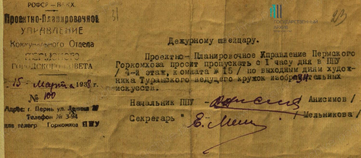 Ф.р-1647.Оп.1.Д.6. Л. 24.jpg