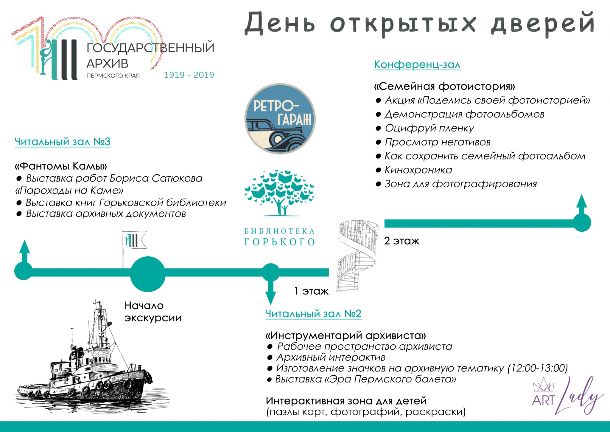 Схема к дню открытых дверей.jpg