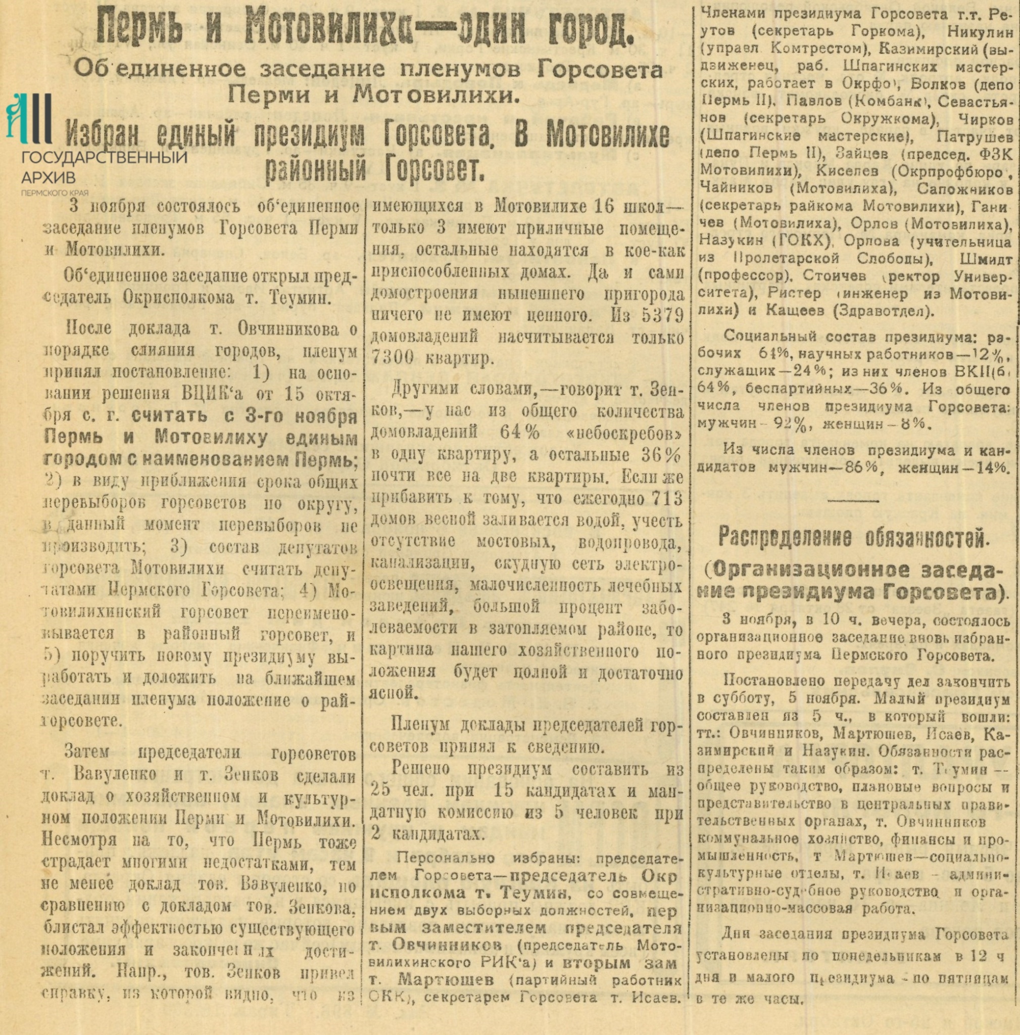 ФПИ 1835г.Л.168об.jpg