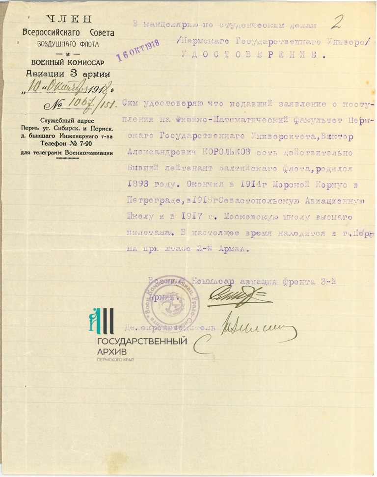 Ф.р-180.Оп.4.Д.1621.Л.2.jpg