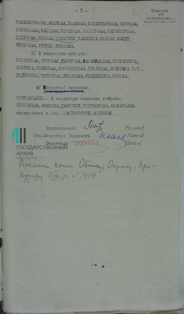 р-176.Оп.1.Д.45.Л.2.jpg