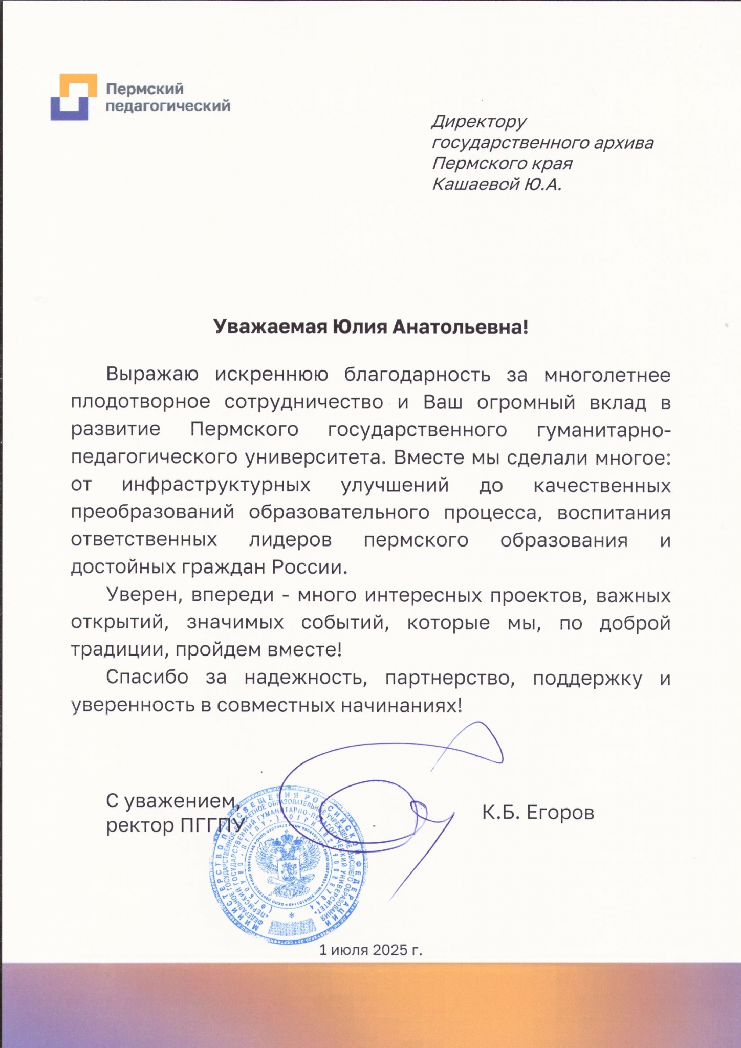 Благодарность (pdf.io).jpg