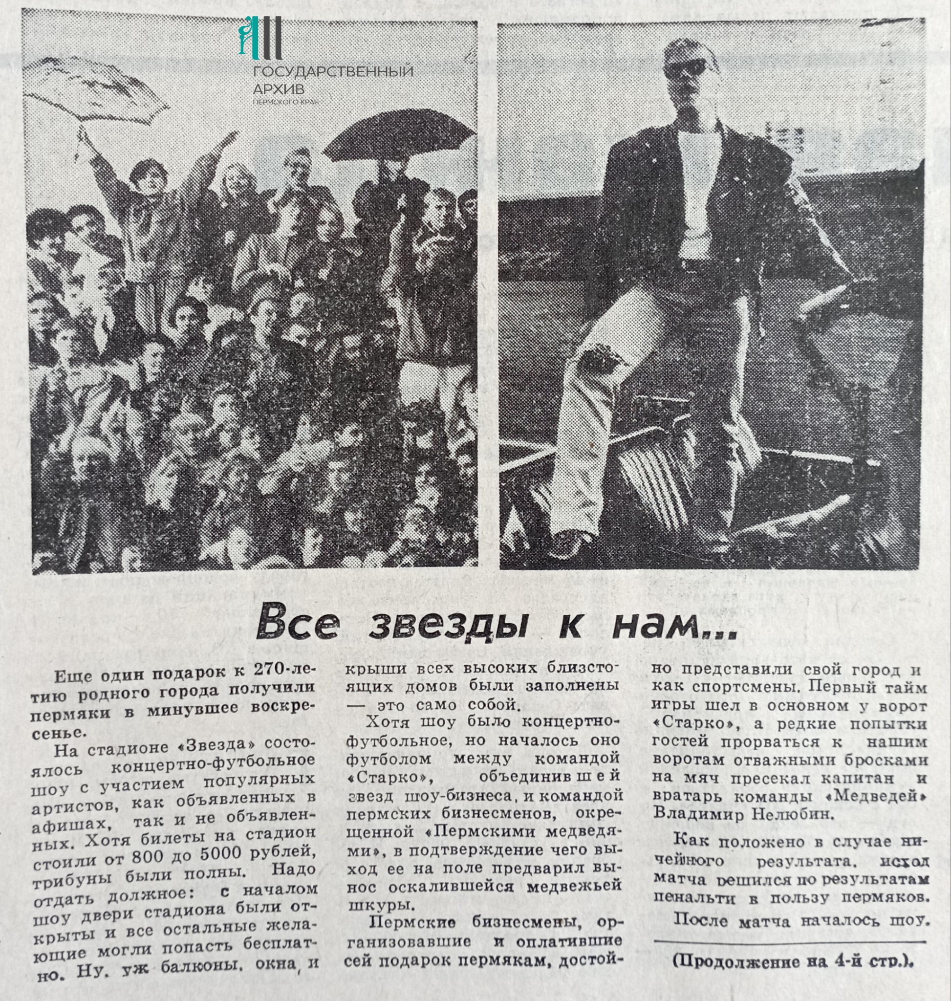 1993 г. 3.jpg