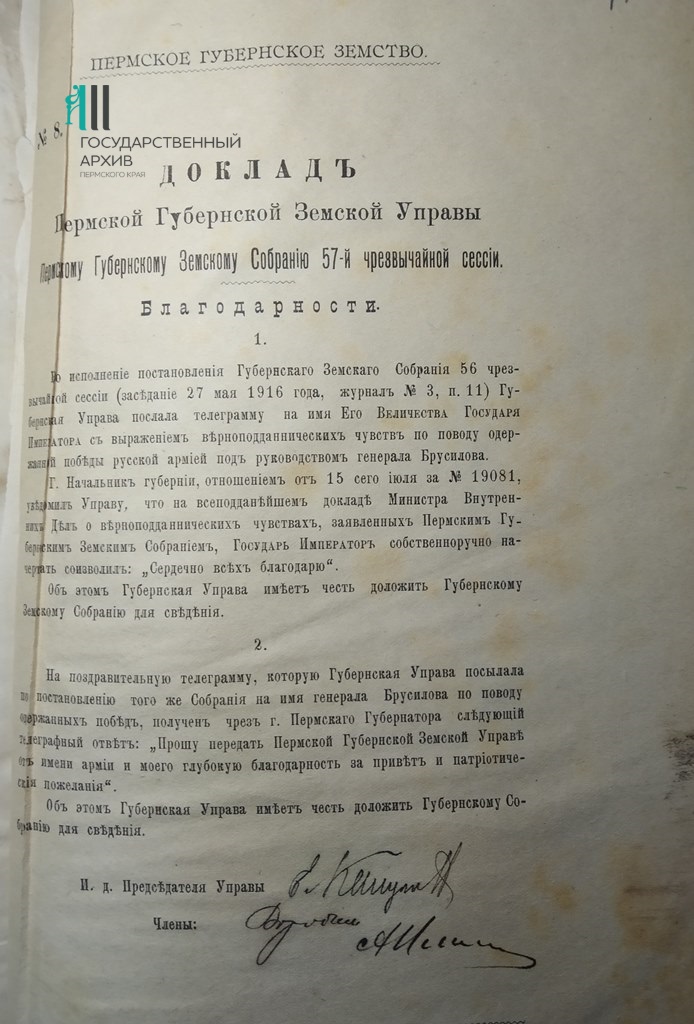 Ф.44.Оп.1.Д.23.Л.142.jpg
