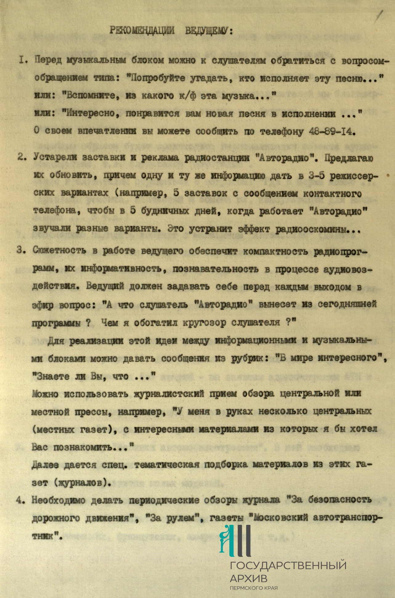 Ф.р-1775.Оп.1.Д.95.Л.1.JPG