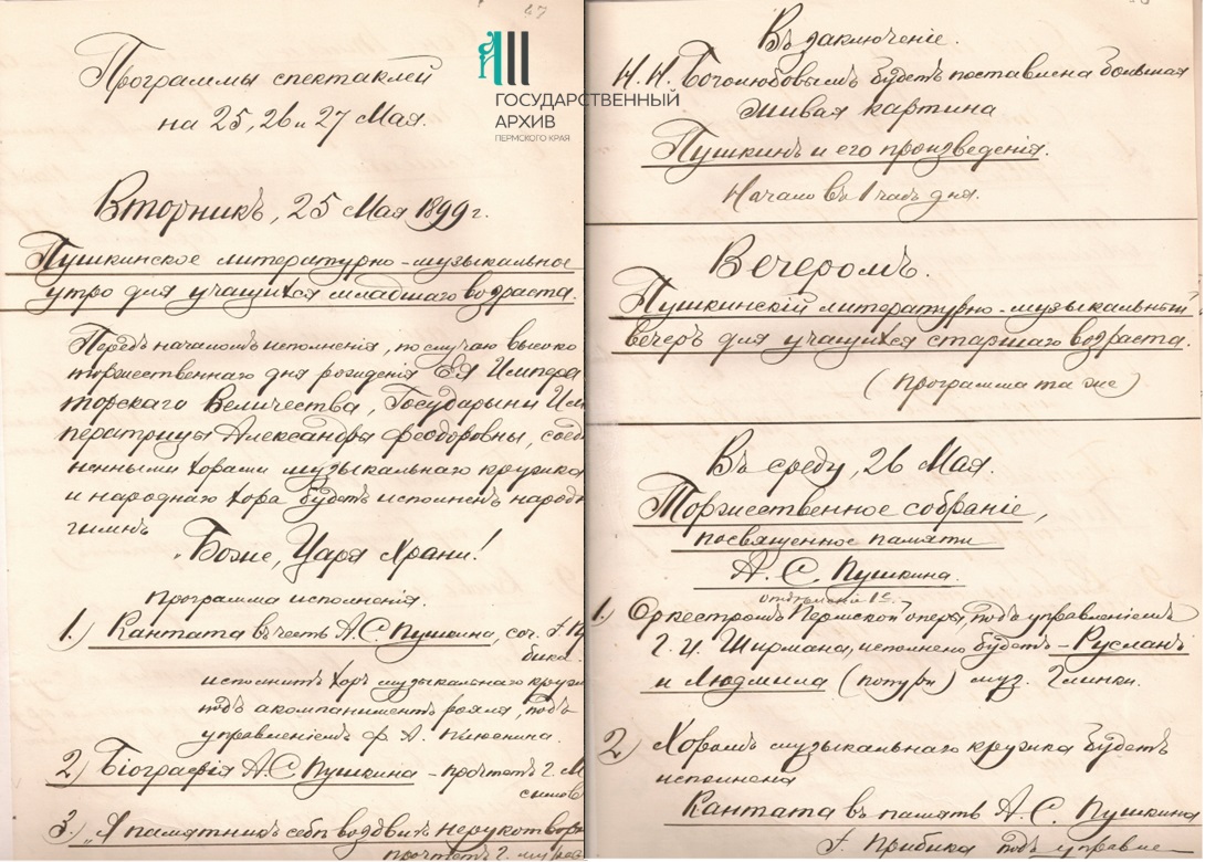 Ф. 35. Оп.1. Д. 110. Л. 47-48..jpg