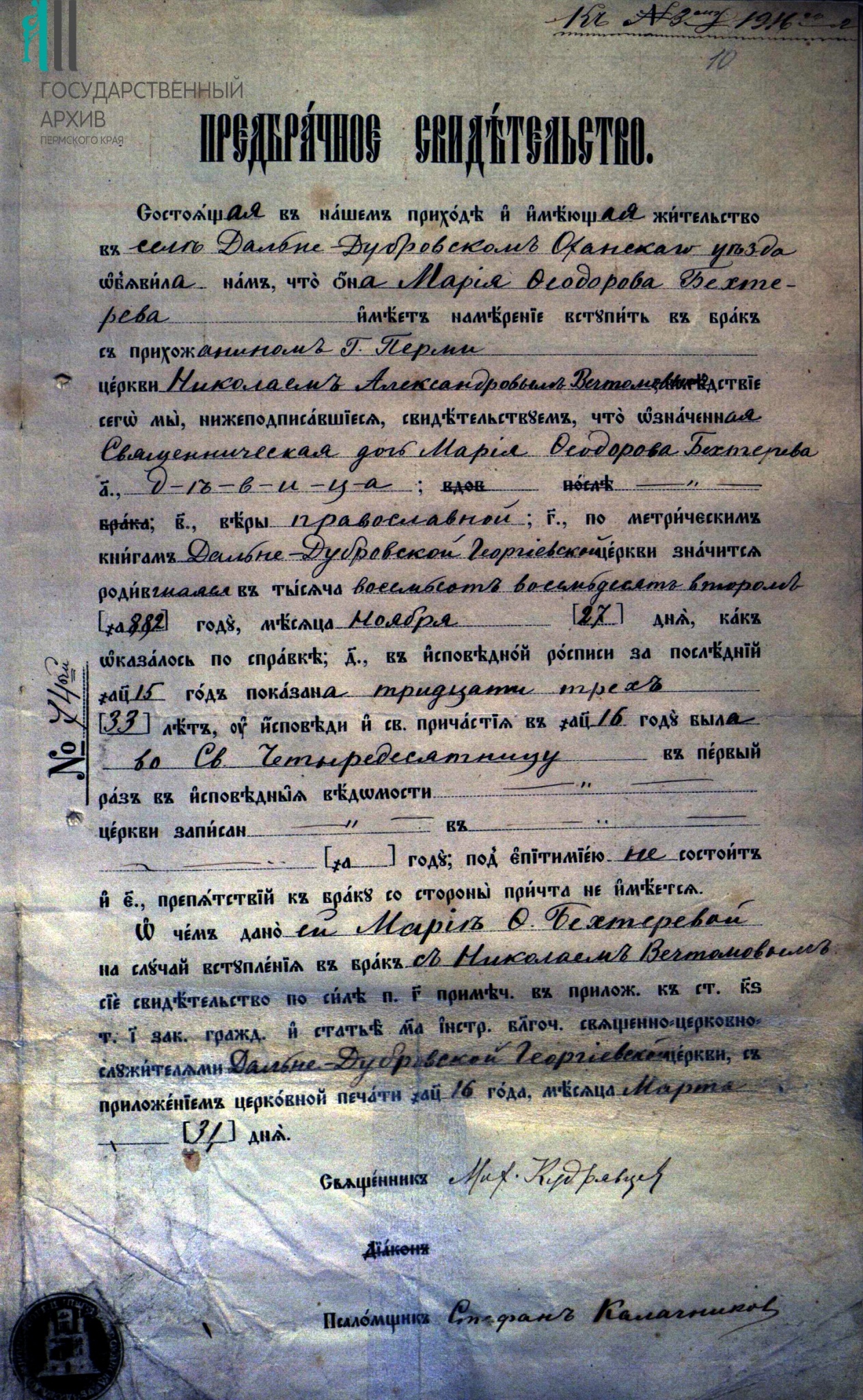 Ф.37.Оп.4.Д.56.Л.10.JPG