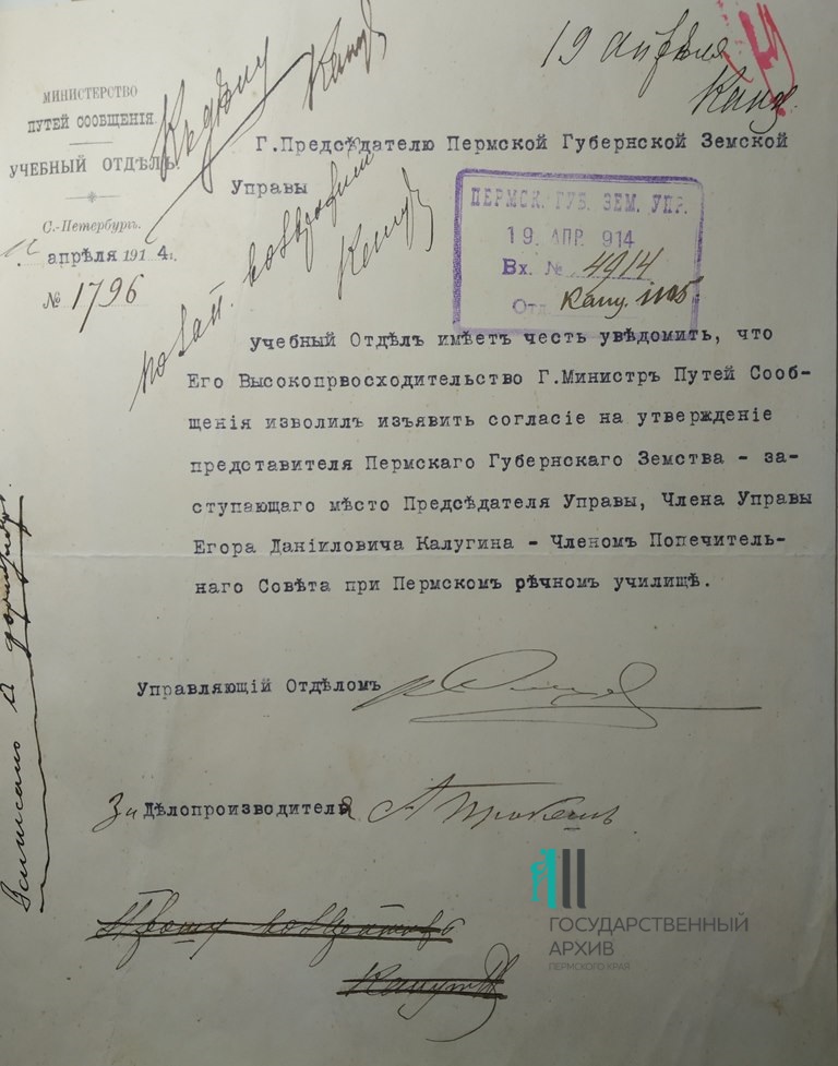 Ф.44.Оп.4.Д.457.Л.19..jpg