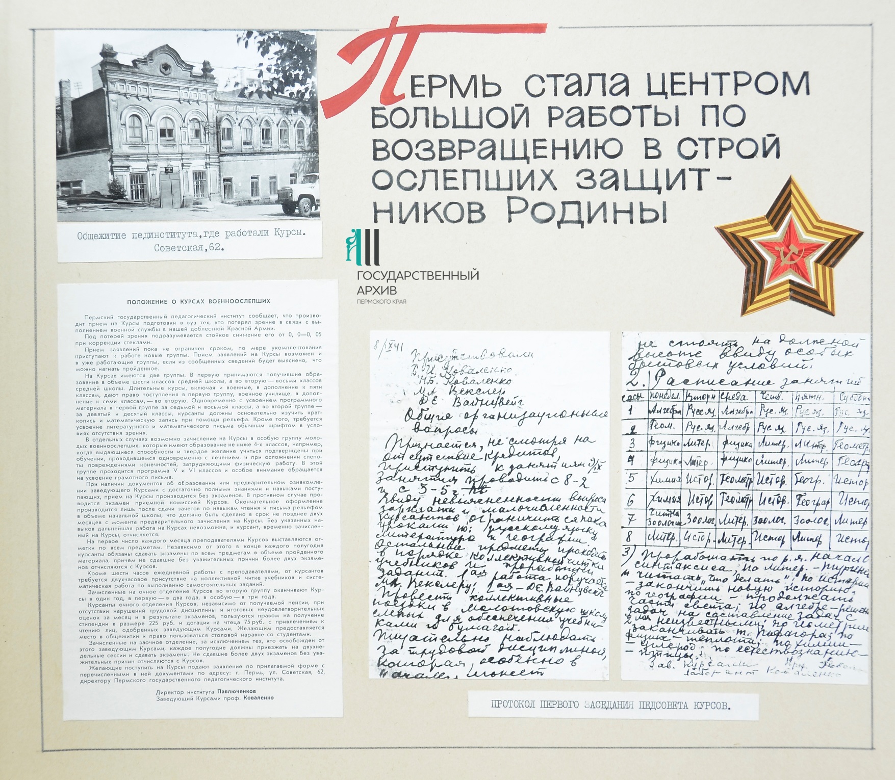 5 Ф.р-1640. Оп.1. Д.350. Л.7.JPG
