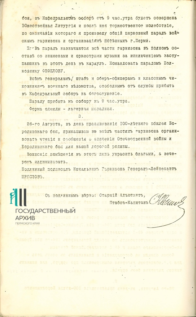 7. Ф.65.Оп.2.Д.699.Л.388об.jpg