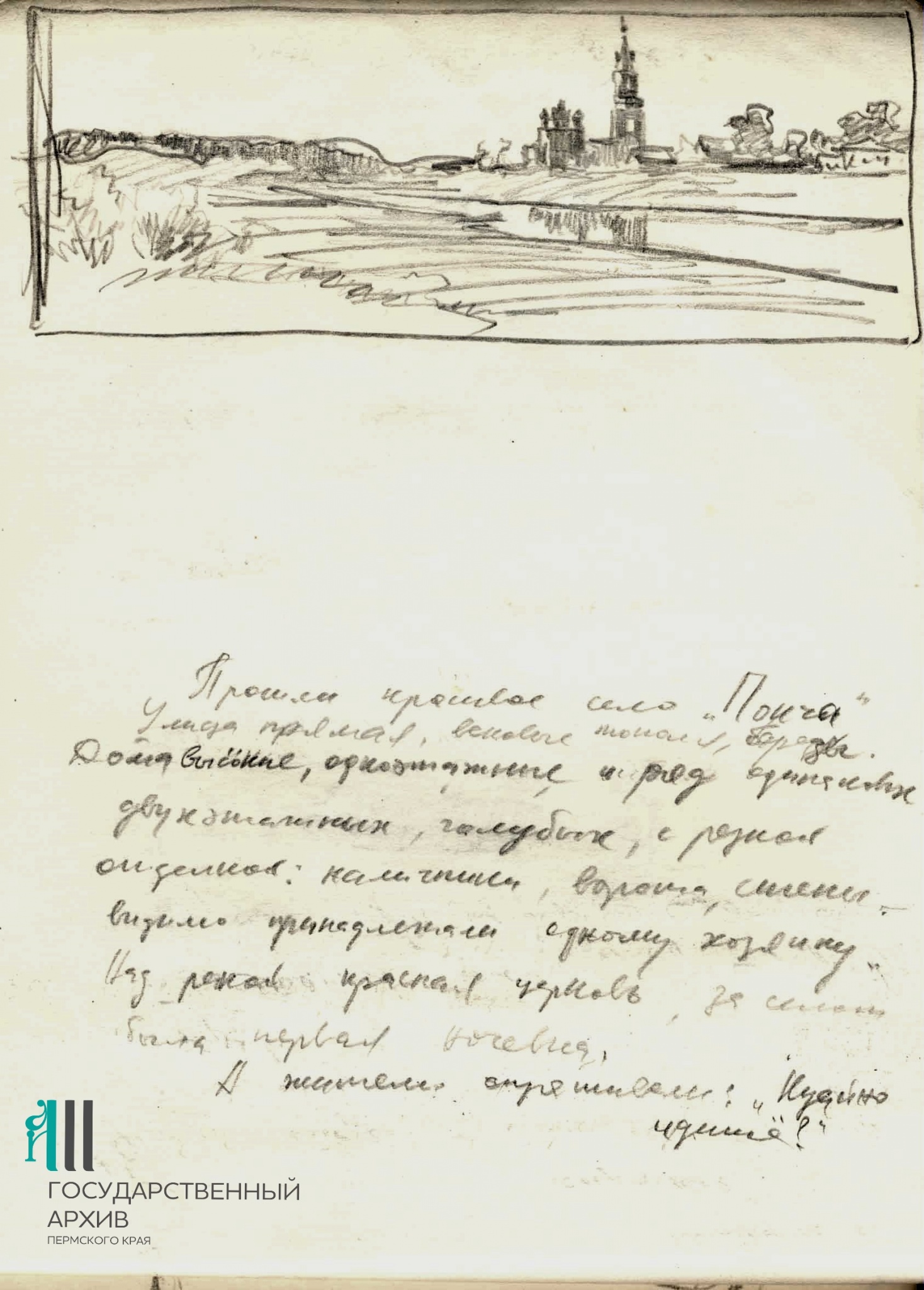 Ф.р-1687.Оп.1.Д.56.Л.8об.jpg