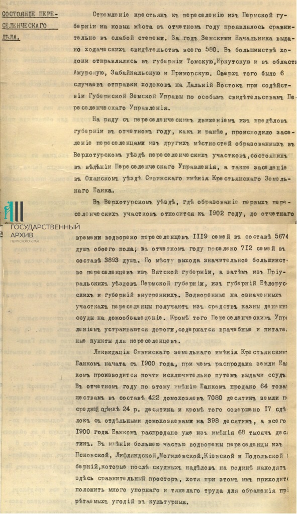 Ф.65.Оп.1.Д.57.Л.143-143 об..JPG