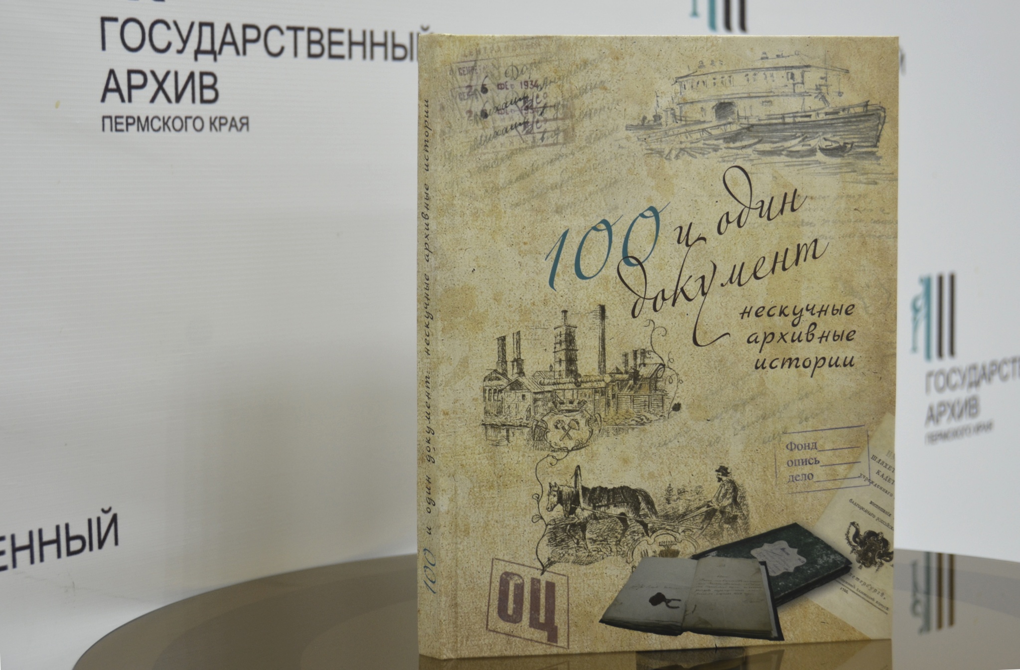 100 и 1 обложка.jpg