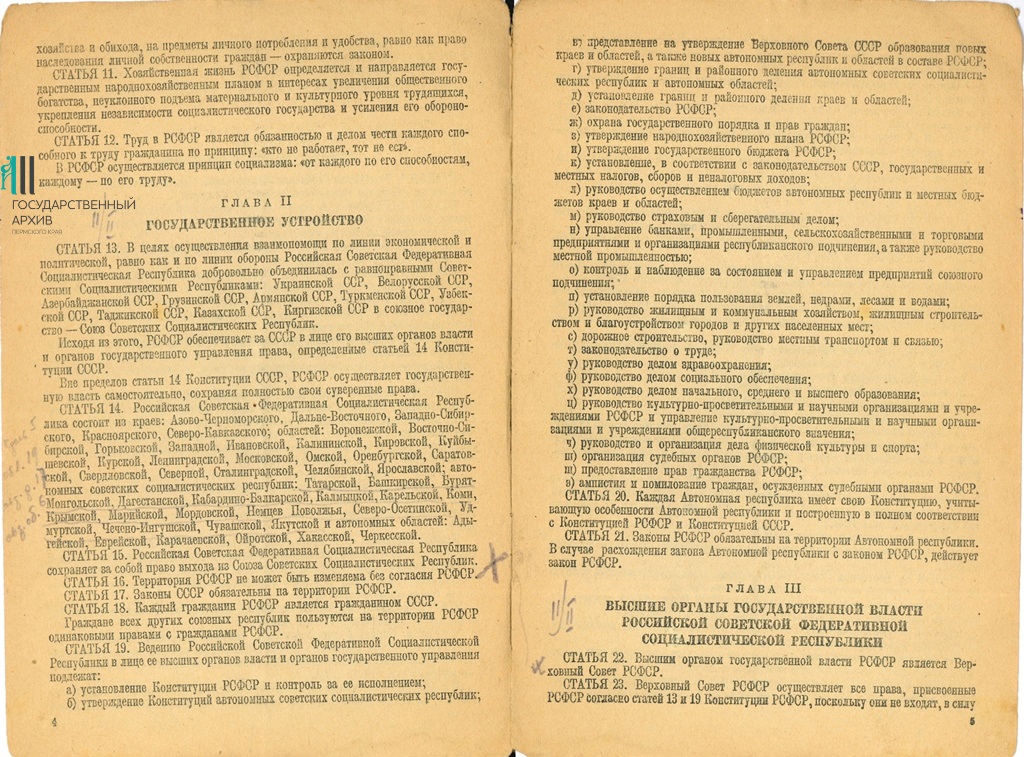 3. ФПИ 11417.с.4-5.jpg