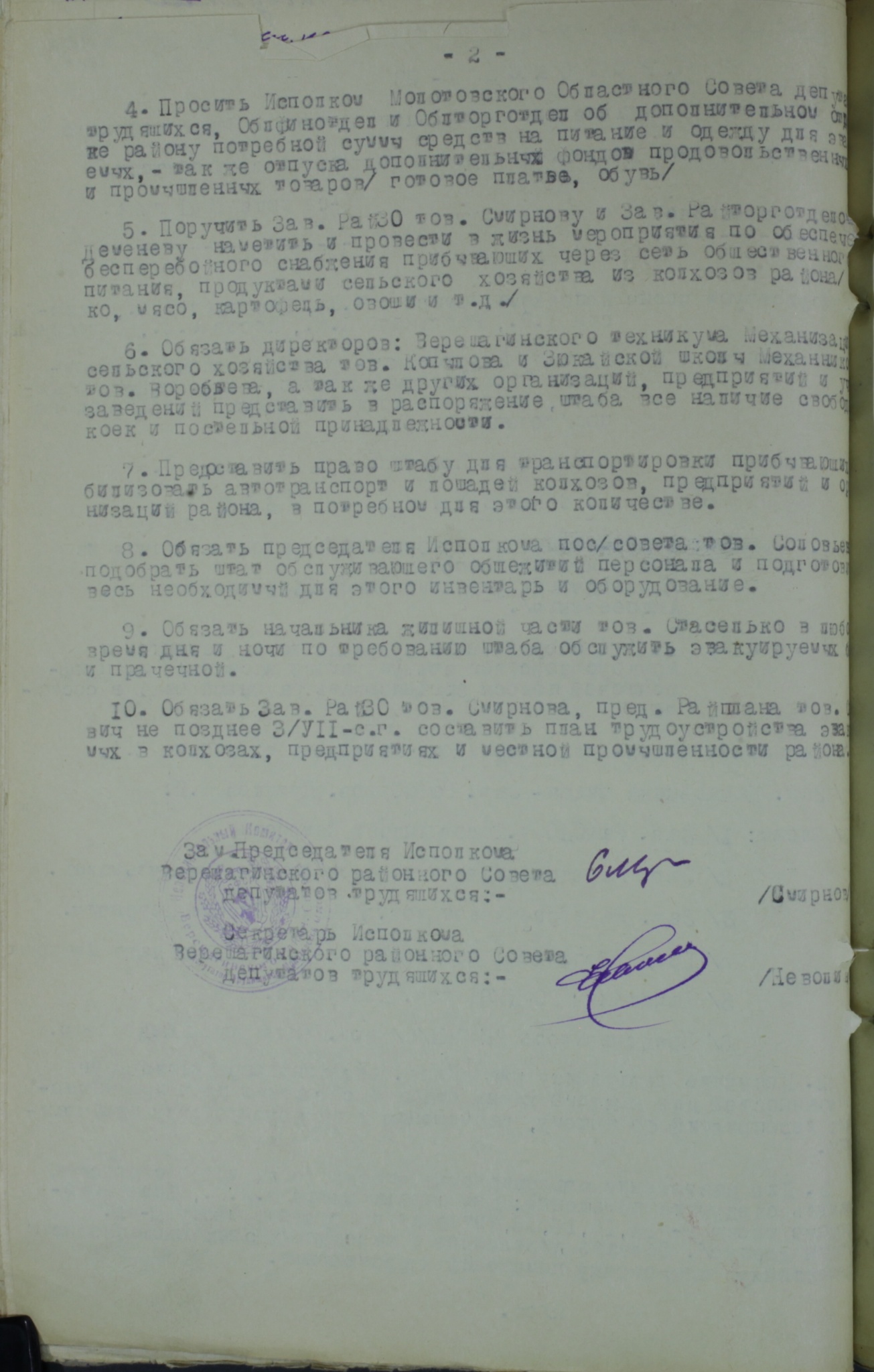 ф р-658. оп. 1 д46. л. 76 об.jpg