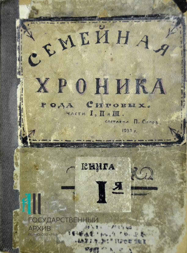 Ф.р-926.Оп.1.Д.359(3).JPG