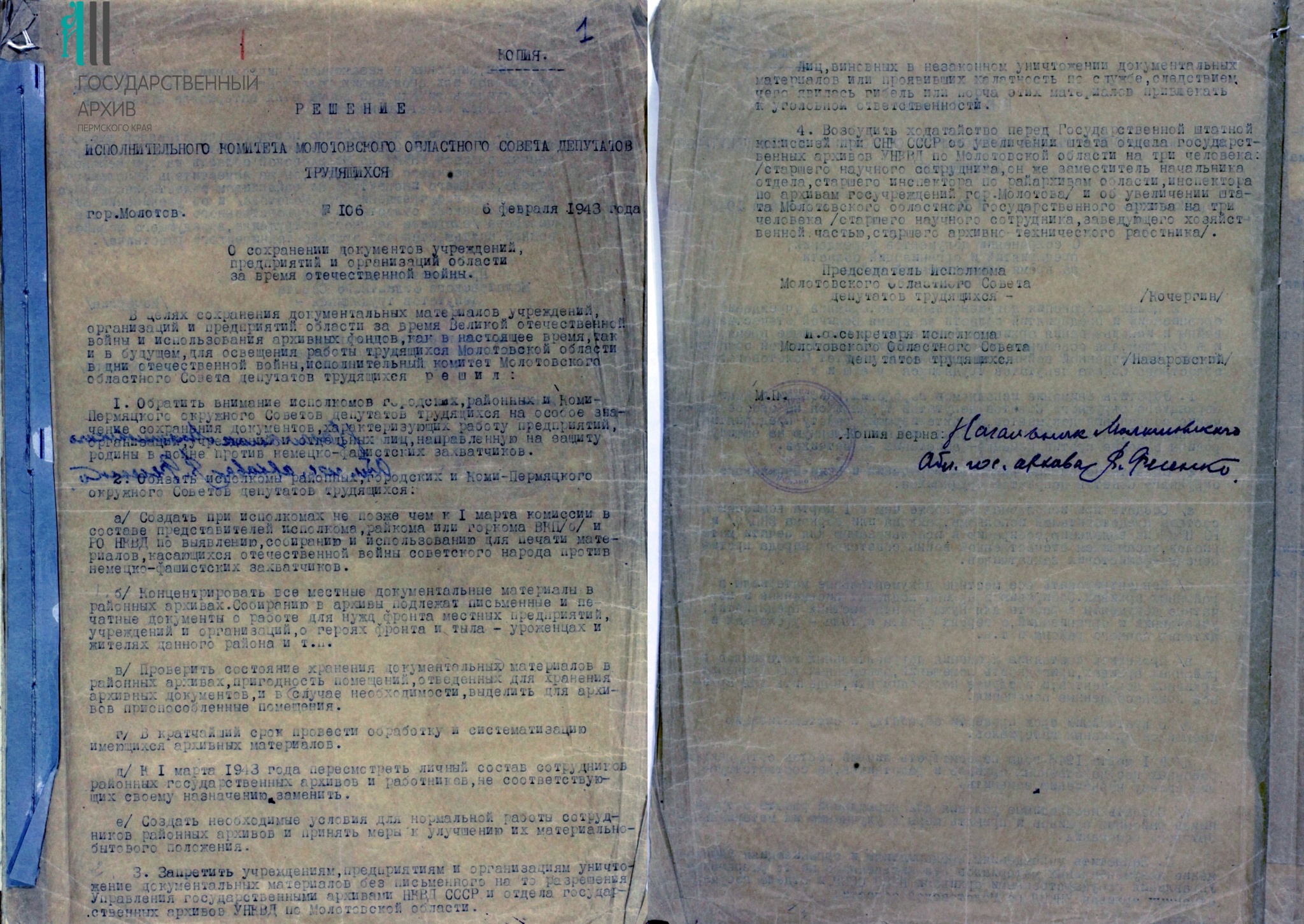 Ф.р-3.Оп.1.Д.36 Л.1-1об.jpg