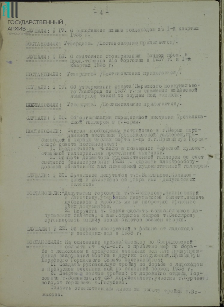 8. Ф. р-176. Оп. 5. Д. 789. Л. 152 об.jpg 8. Ф. р-176. Оп. 5. Д. 789. Л. 152 об.jpg
