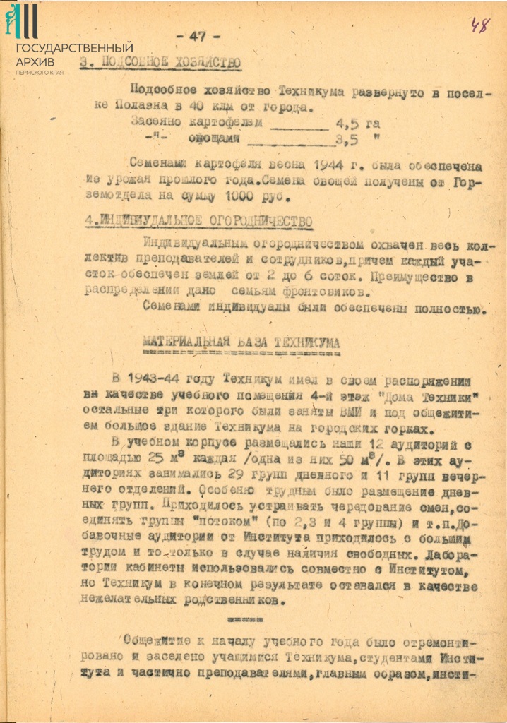 3 Ф.р-998.Оп.1.Д.24.Л.48.jpg