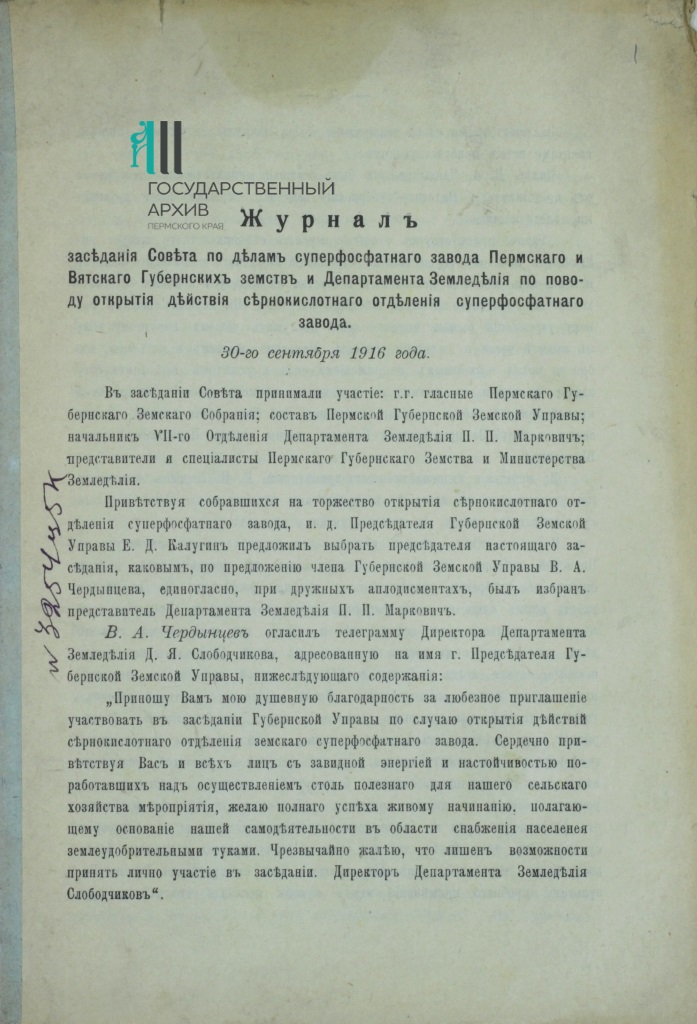 Ф.44.Оп.4.Д.531.Л.1.jpg