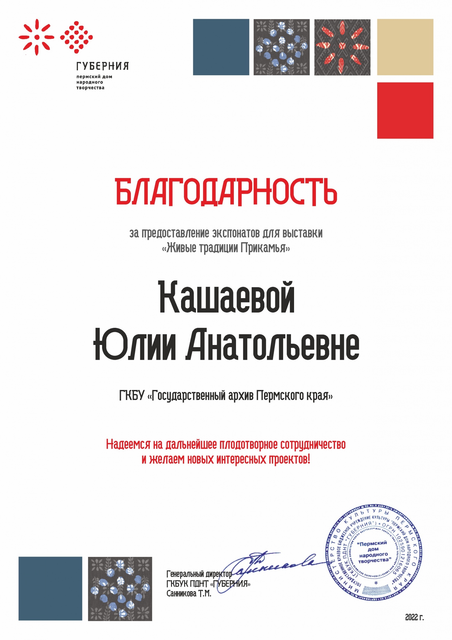 Благодарность (12).jpg