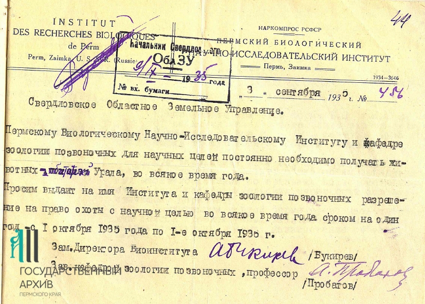7_Ф.р-282. Оп.1. Д.190. Л. 44. О животных в любое время года.jpg