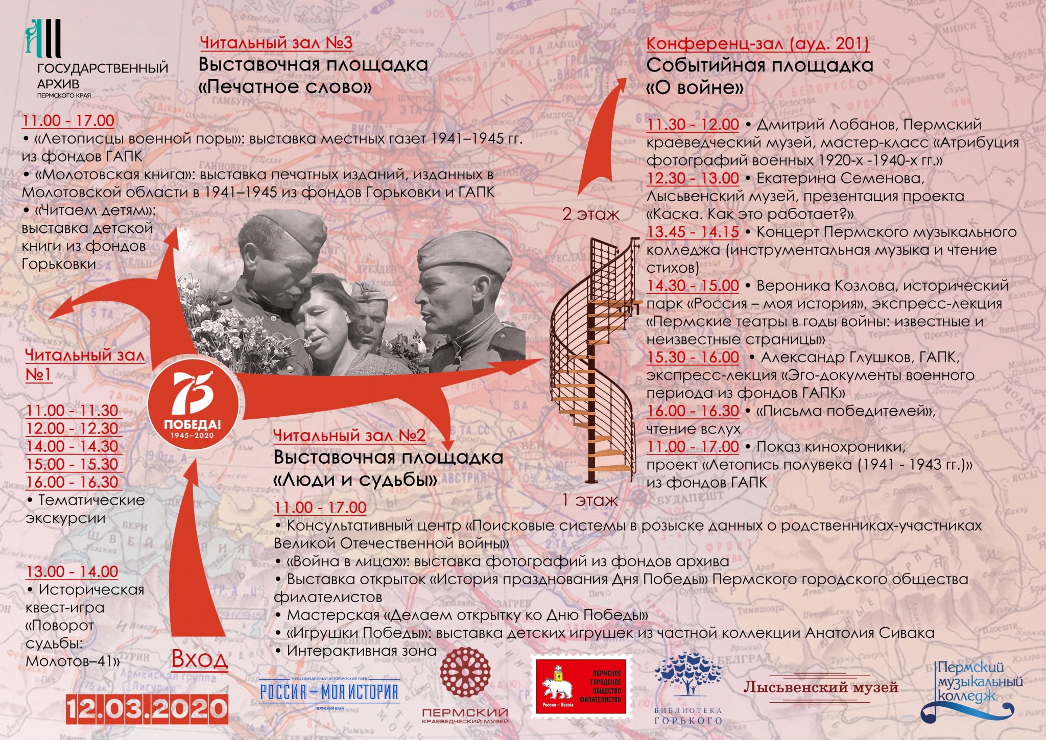Схема к дню открытых дверей 2020_меньшего размера.jpg