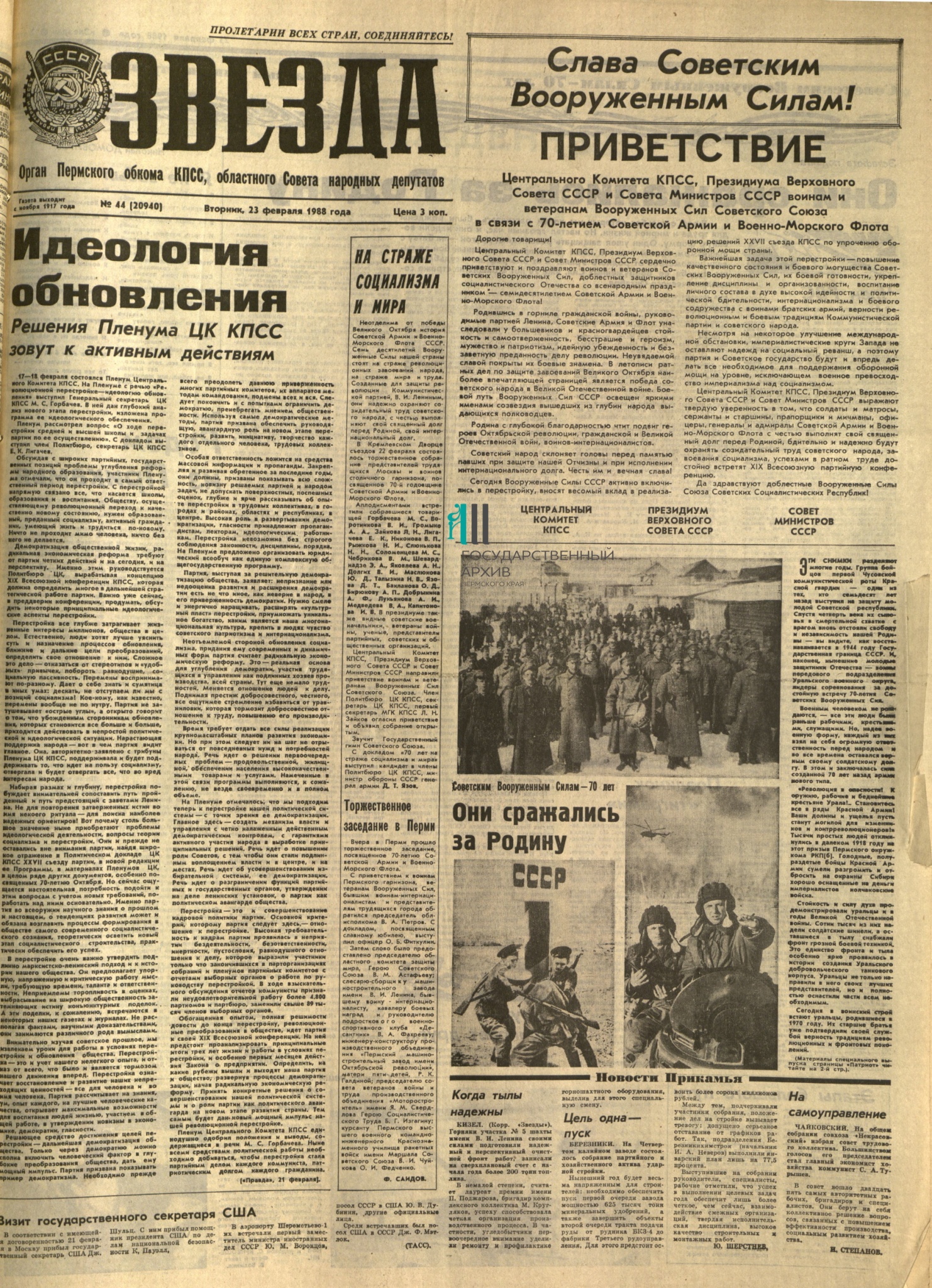 ФПИ 2487.JPG