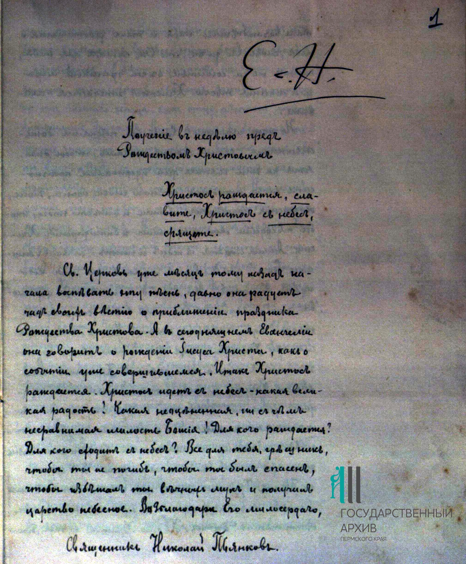 Ф.37.Оп.4.Д.50.Л.1.JPG