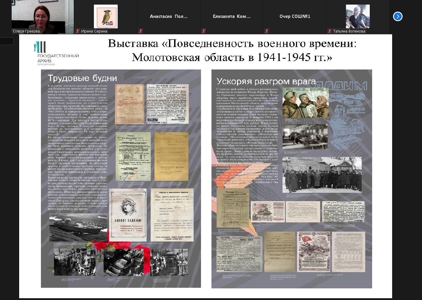 скрин виртуальной экскурсии - 3.jpg