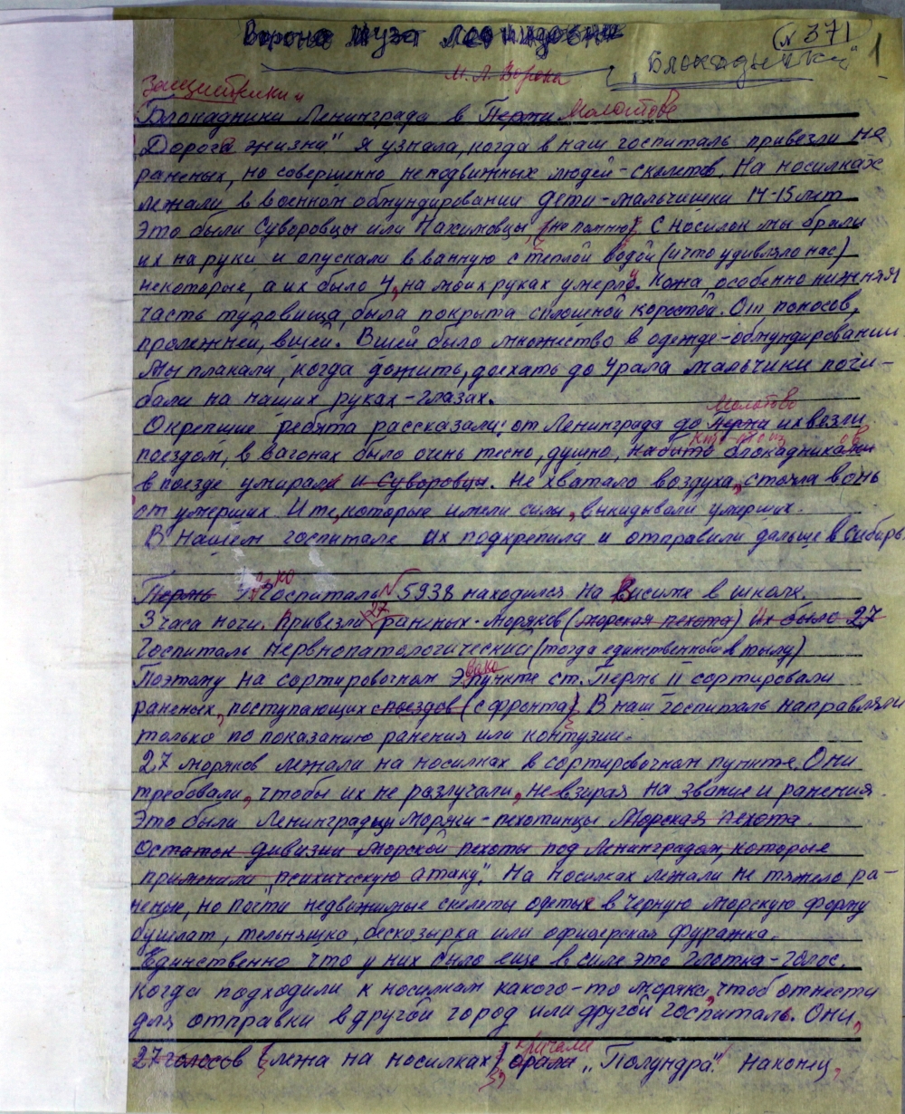 ГАПК. Ф.р-1696. Оп.1. Д.625. Л.1..jpg