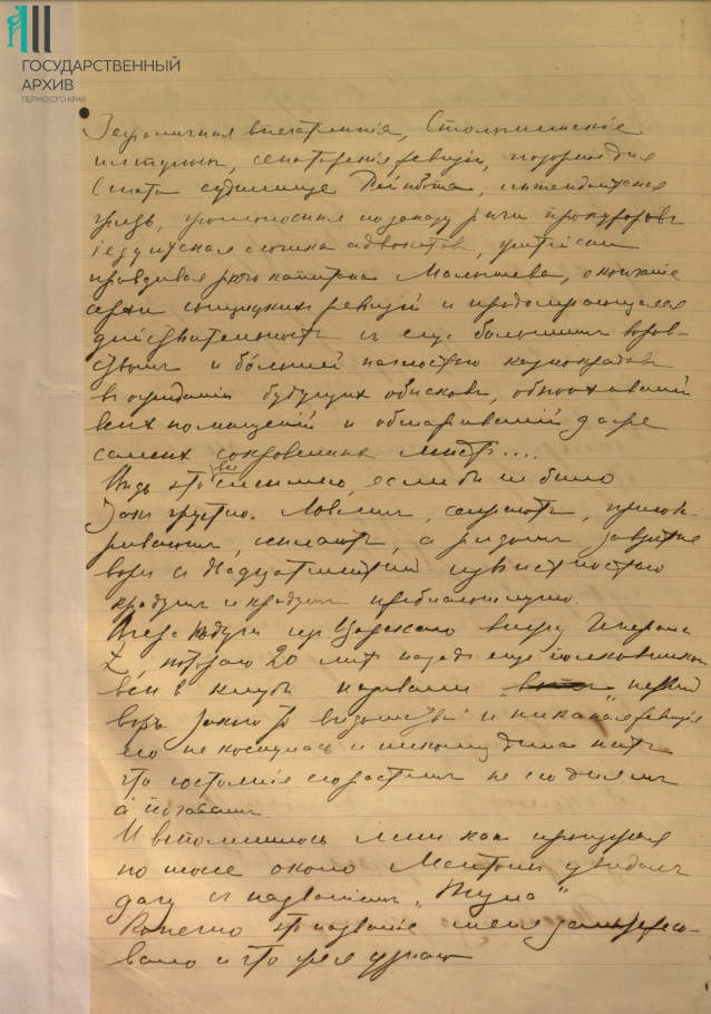 Ф.505.Оп.1.Д.64.Л.3..jpg