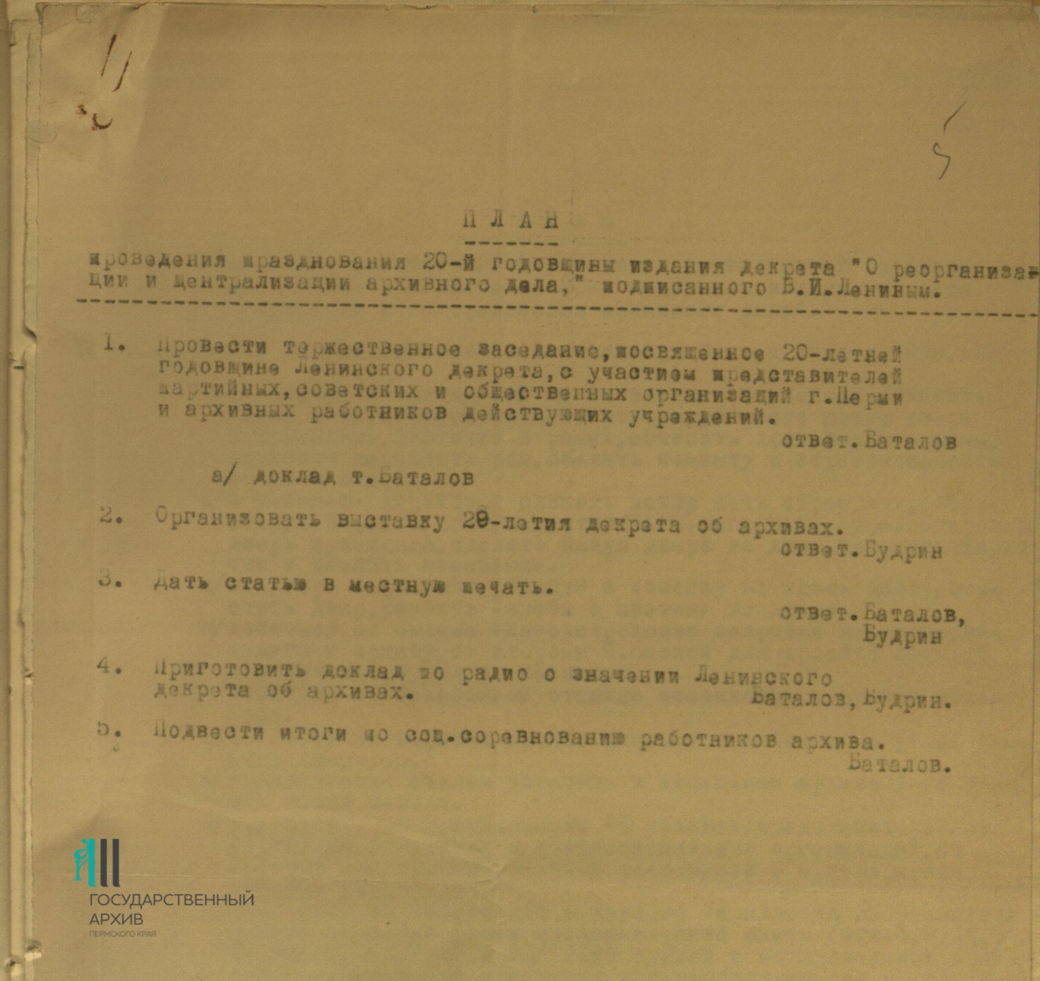 Ф.р-3.Оп.1.Д.8.Л.5.JPG