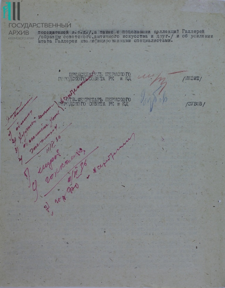 7. Ф.р-176.Оп.5.Д.748.Л.50об.jpg 7. Ф.р-176.Оп.5.Д.748.Л.50об.jpg