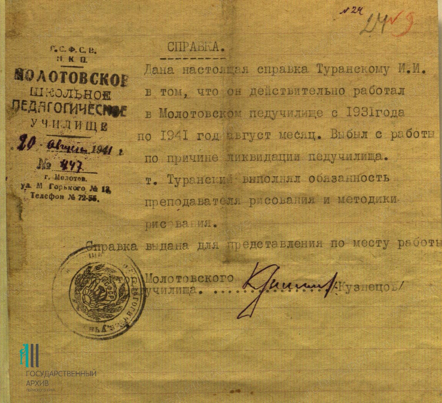 Ф.р-1647.Оп.1.Д.6. Л. 25.jpg