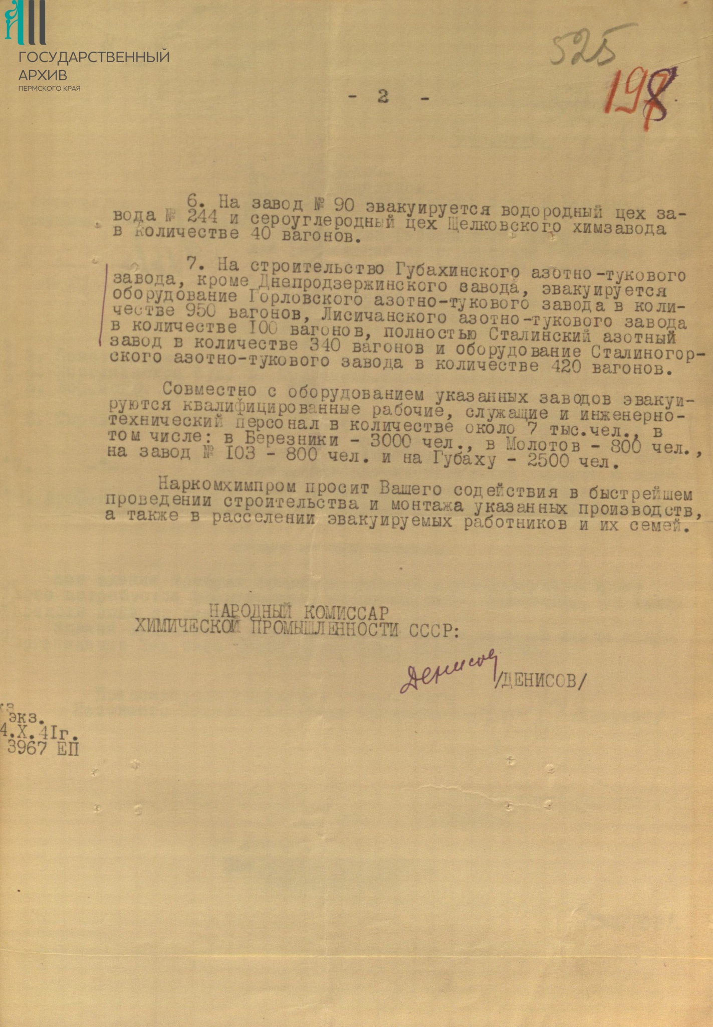 2. 651667775656e_F.r-564.Op.4.D.77.L.525.jpg