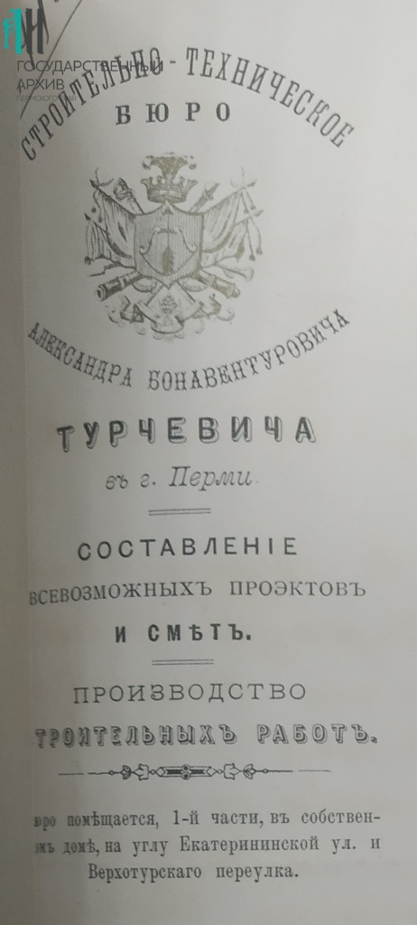 Ф.35.Оп.1.Д.86.Л.167.jpg